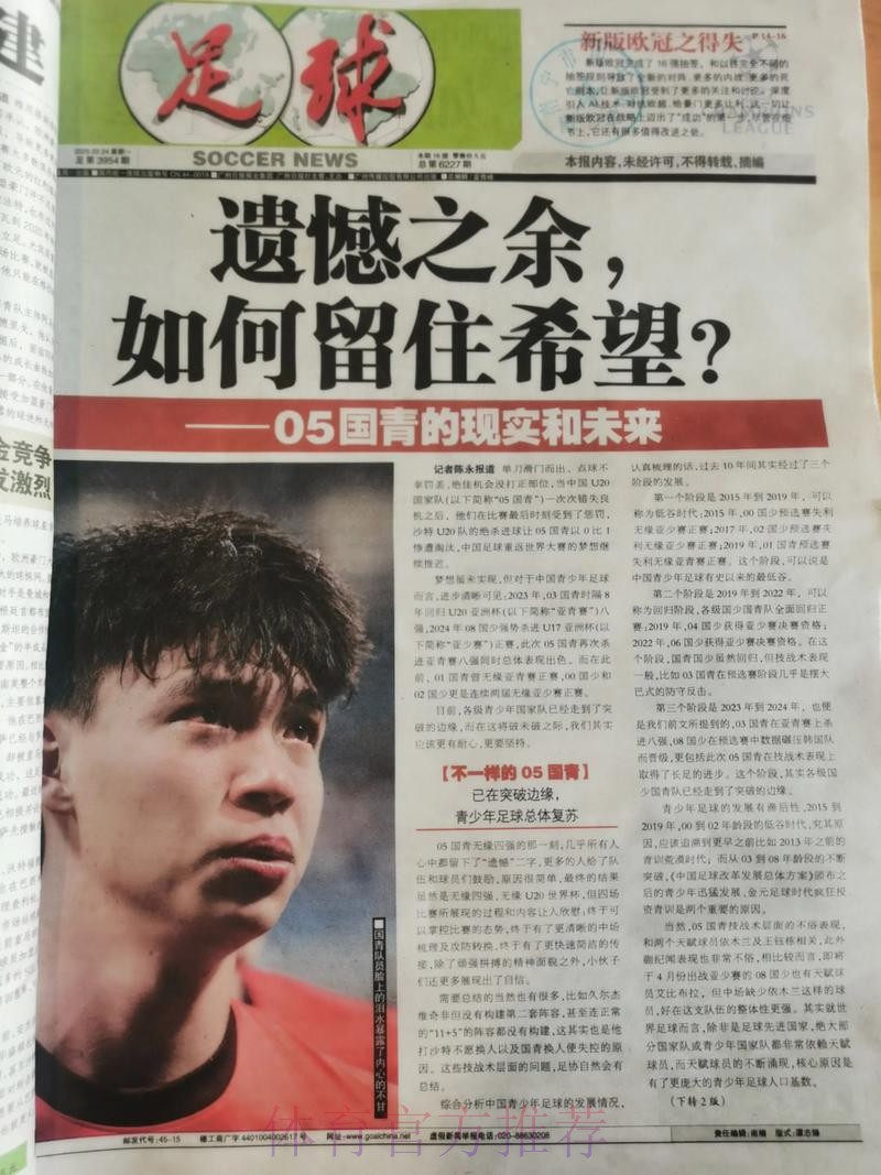 足球报:关注 | 广州黄埔,从足球【沙漠】变【绿洲】 足球报:关注 | 广州黄埔,从足球【沙漠】变【绿洲】