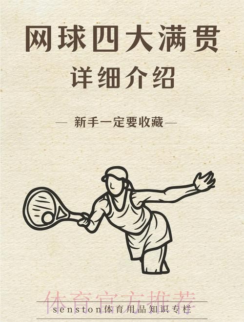 顺应时代发展 赋能强国建设 网球改革新举措应运而生 顺应时代发展 赋能强国建设 网球改革新举措应运而生